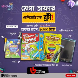 রিচার্জেবল বুক Free LCD Tab + Magic Book